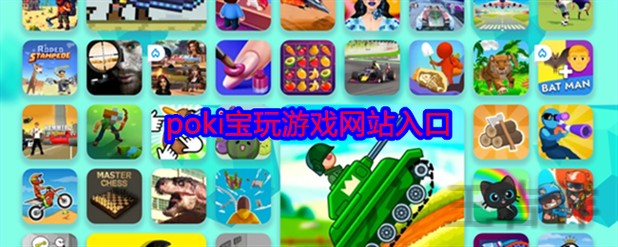 爱游戏在哪里玩更方便详细入口说明 爱游戏在哪里玩更方便详细入口说明