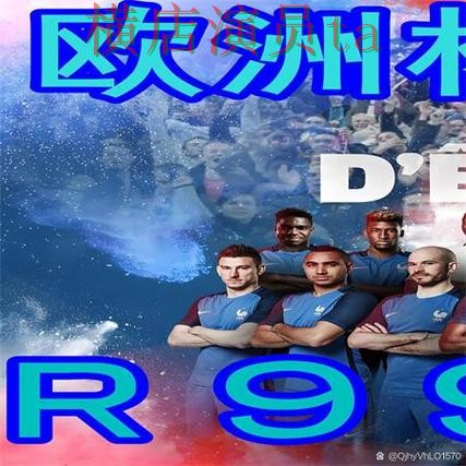 推荐世界杯买球网站：从官网直达到使用全流程解析 - 世界杯官方信息