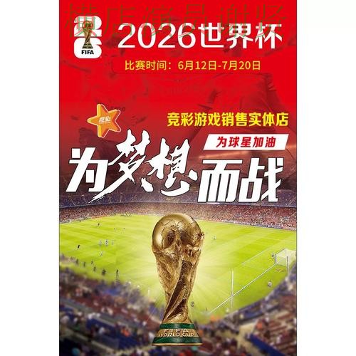 世界杯数据背景下的世界杯竞猜入口汇总与直播入口